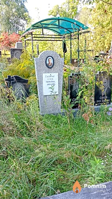 Галаган Ольга Петровна