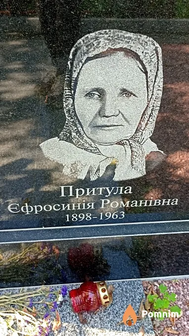 Притула Ефросиния Романовна