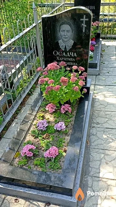 Осадчая Харитина Парамоновна