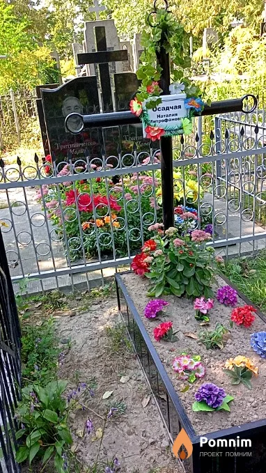 Осадчая Наталия Митрофановна