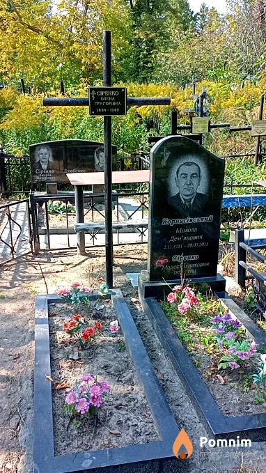 Сиренко Модест Игнатьевич
