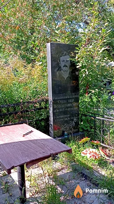 Рожковский Александр Владимирович