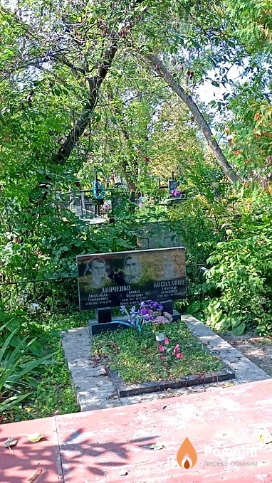 Kocолапов Александр Семенович