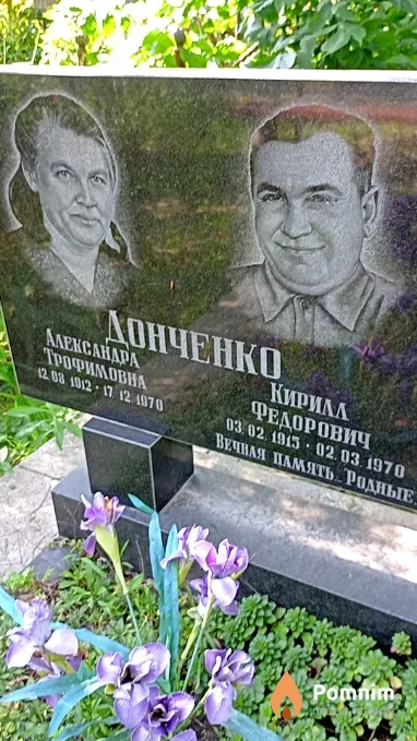 Донченко Кирилл Федорович