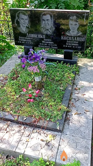 Донченко Александра Трофимовна