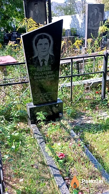Лутай Владимир Николаевич