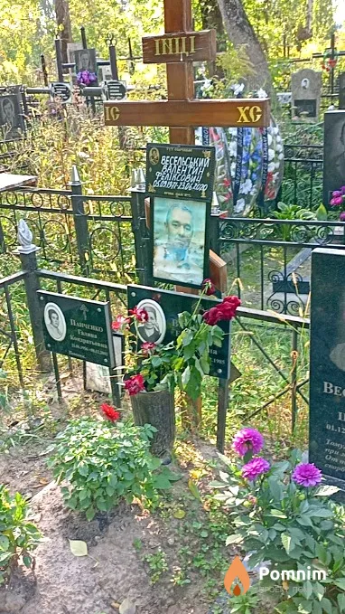 Василенко Ефросиния Акиловна