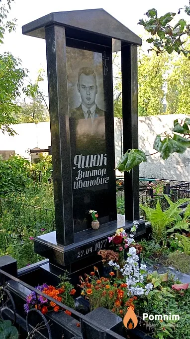 Яцюк Виктор Иванович