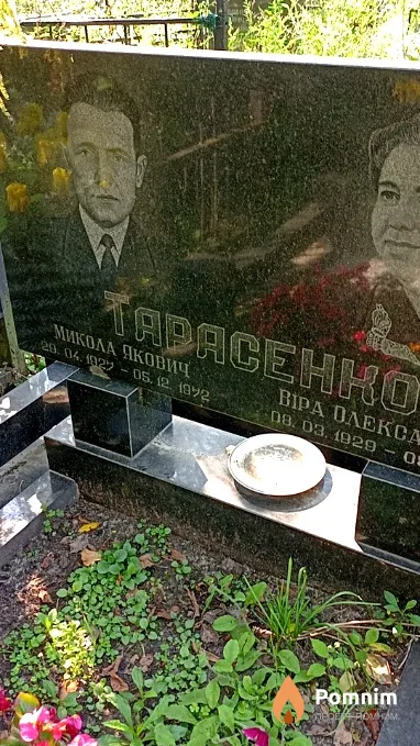 Тарасенко Николай Яковлевич