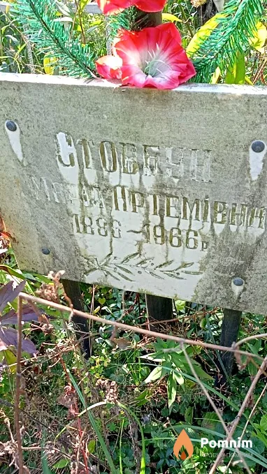 Стовбун Марта Артемовна
