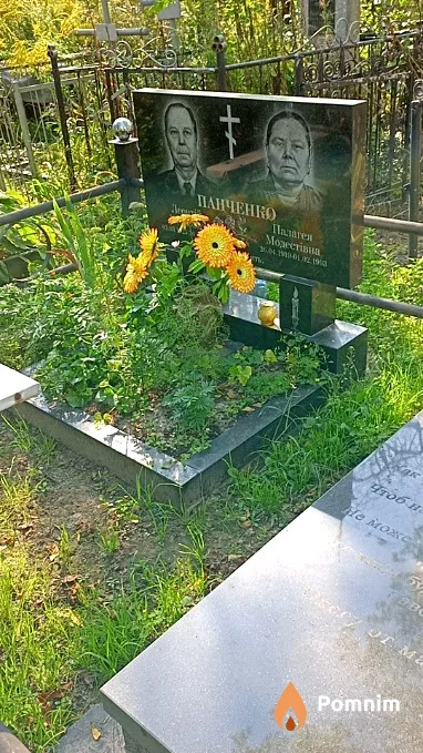 Панченко Пелагея Модестовна