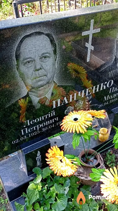 Панченко Леонтий Петрович