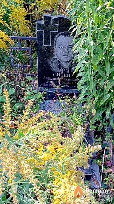 Ситев Александра Михайлович