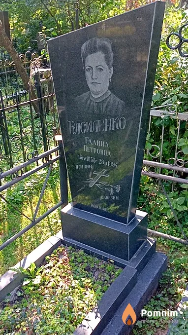 Василенко Галина Петровна