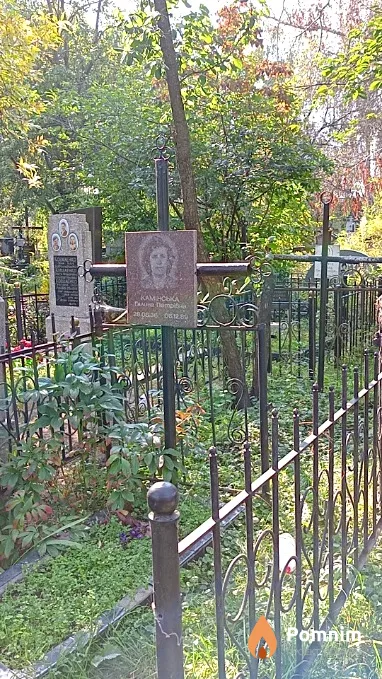 Каминская Галина Петровна