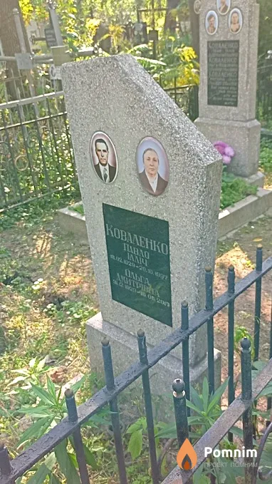 Коваленко Павел Ильич