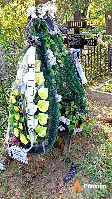Коваленко Галина Михайловна