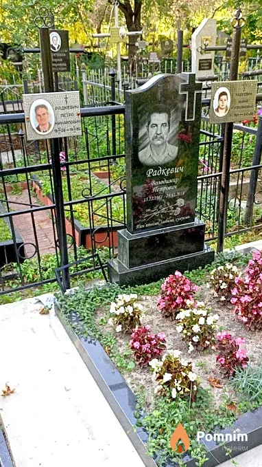 Радкевич Петр Михайлович