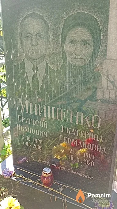 Мнищенко Екатерина Германовна