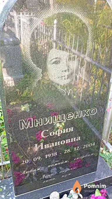 Мнищенко София Ивановна