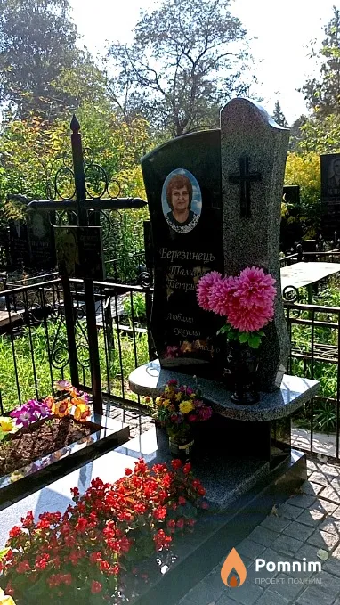 Березинец Тамара Петровна