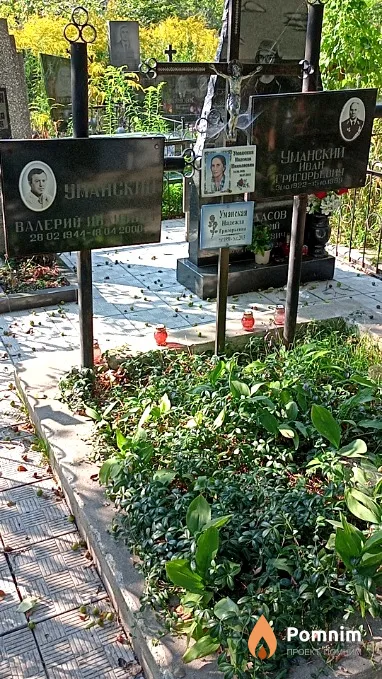 Уманский Валерий Иванович