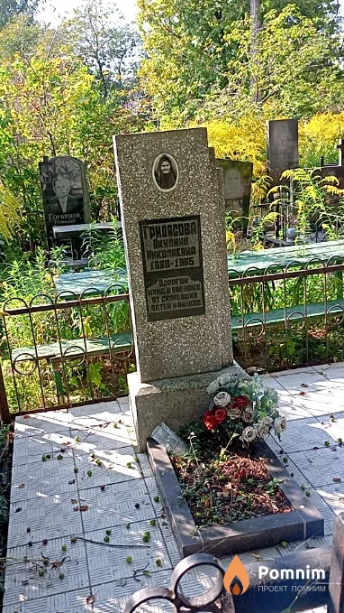Гридасова Акулина Николаевна