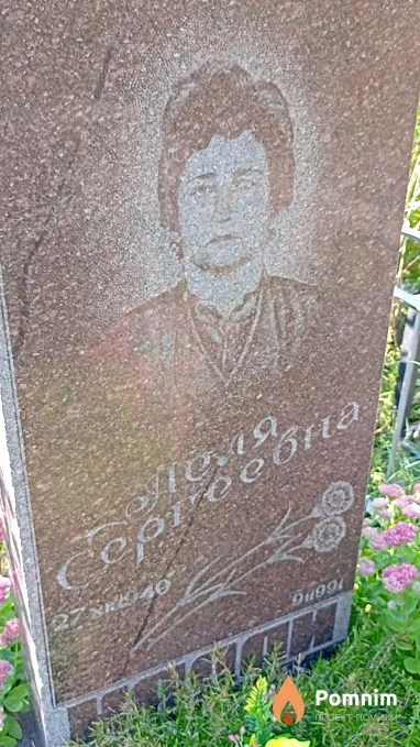 Калай Неля Сергеевна