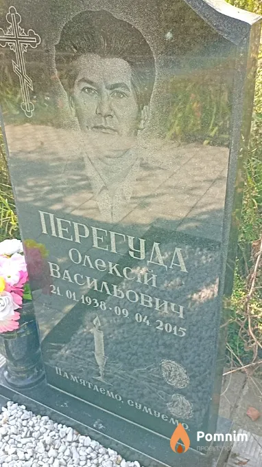 Перегуда Алексей Васильевич