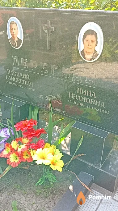 Перегуда Василий Елисеевич