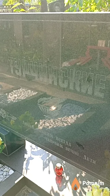 Турчинская Ульяна Александровна