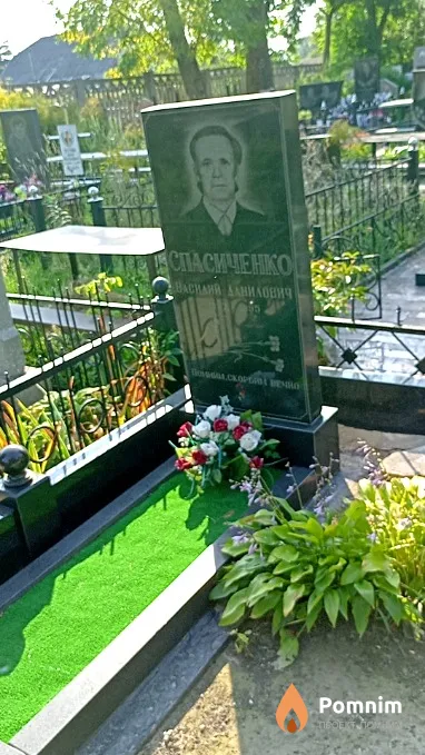 Спасиченко Василий Данилович