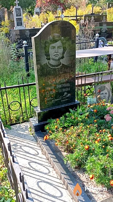 Кухарчук Любовь Дмитриевна