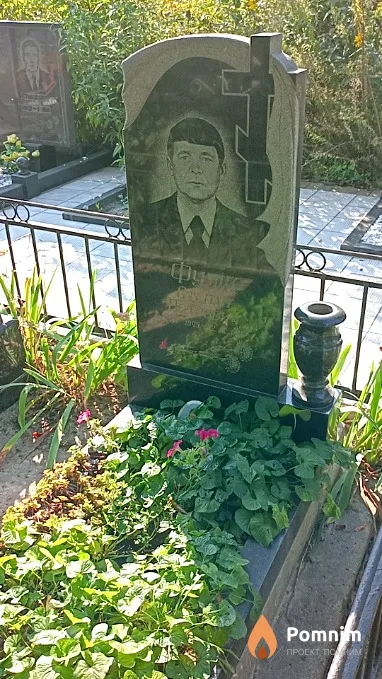 Фузик Степан Петрович