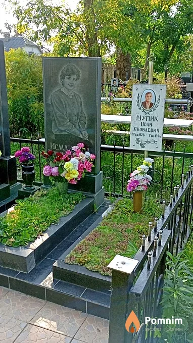 Шупик Иван Яковлевич