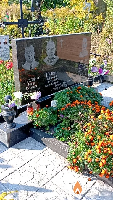 Приймак Анатолий Николаевич