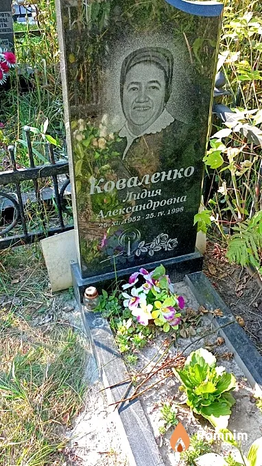 Коваленко Лидия Александровна