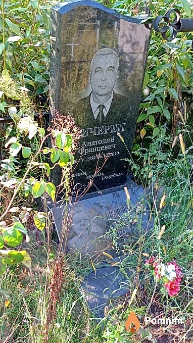Личереп Александра Митрофанина