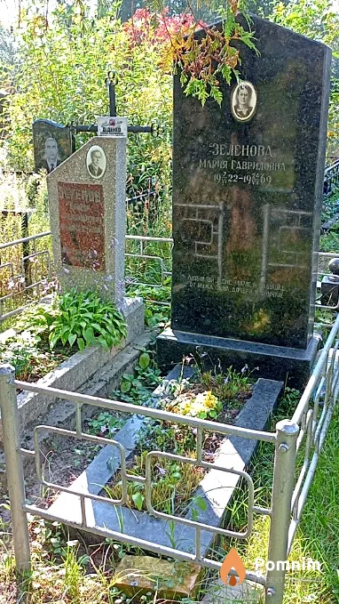 Зеленова Мария Гавриловна
