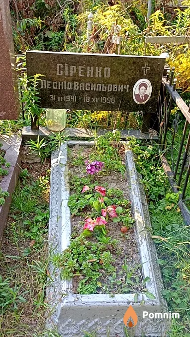 Сиренко Леонид Васильевич