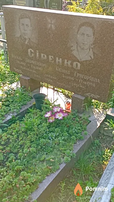 Сиренко Килина Григорьевна
