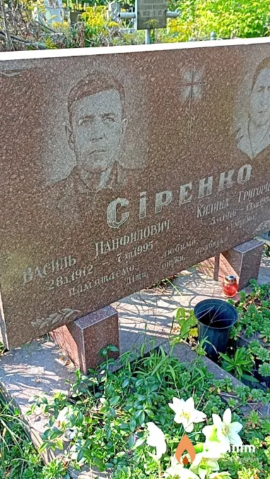 Сиренко Василий Панфилович