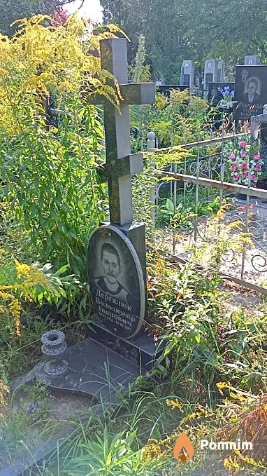 Дергалюк Владимир Иванович
