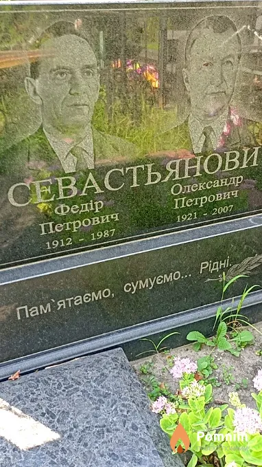 Севастьянова Людмила Михайловна
