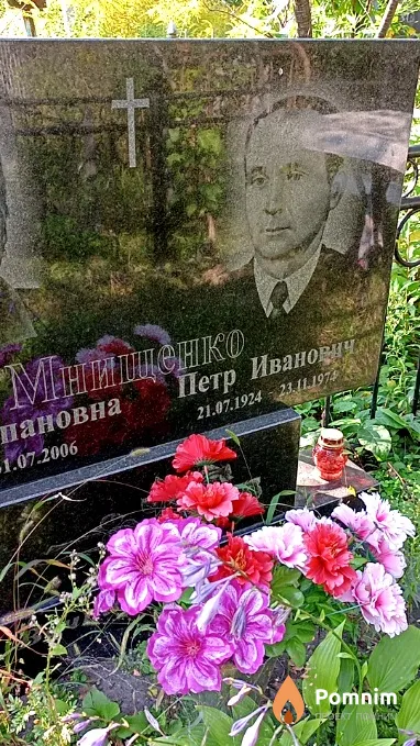 Мнищенко Петр Иванович