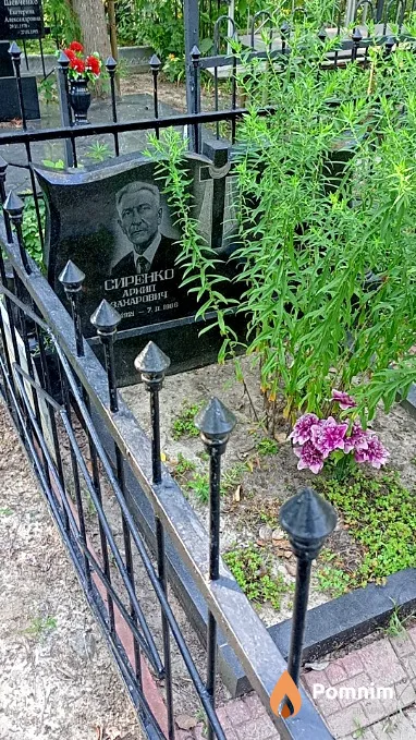 Сиренко Архип Захаpович