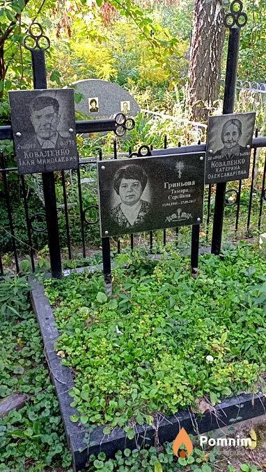 Коваленко Екатерина Александровна