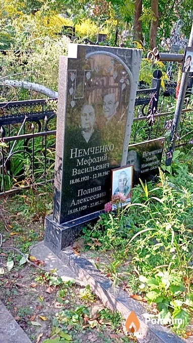 Немченко Мефодий Васильевич