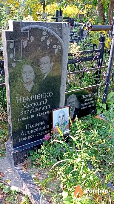 Немченко Николай Мефодиевич