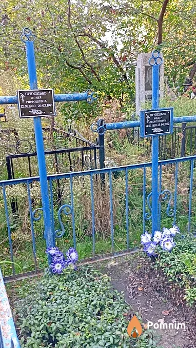 Приходько Федор Леонтиевич